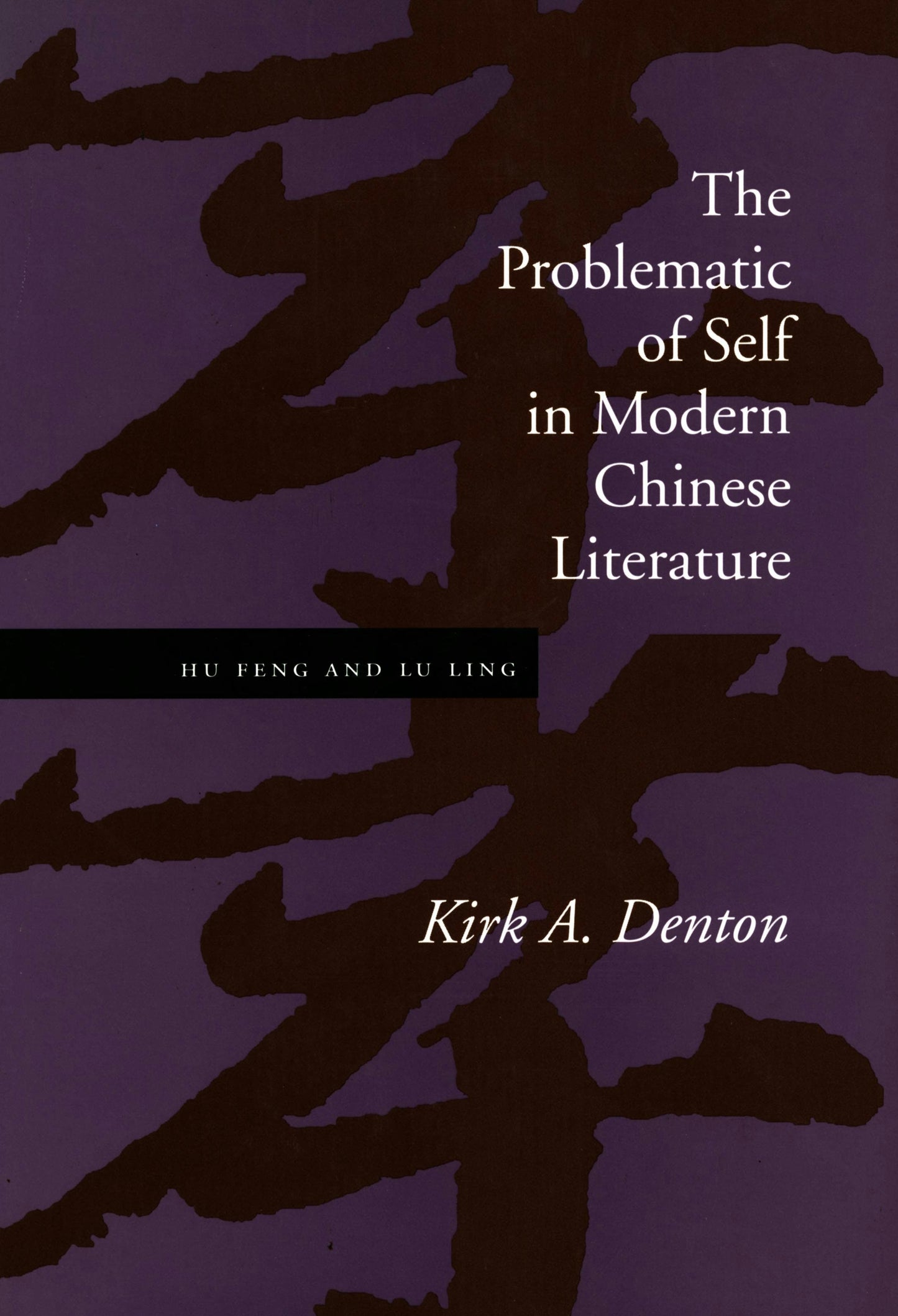 Book cover image for The Problematic of Self in Modern Chinese Literature ISBN: 9780804731287