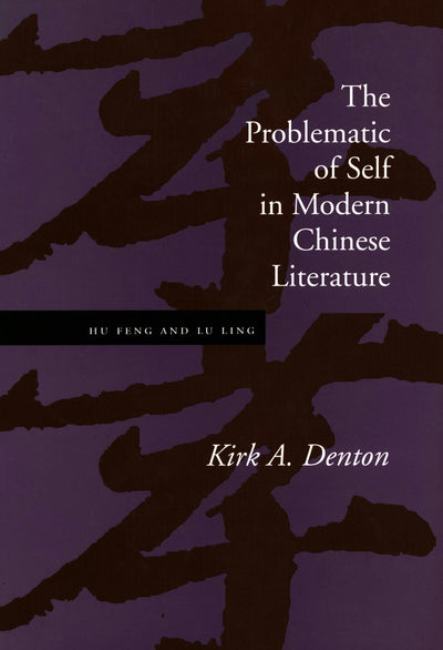 Cover image for The Problematic of Self in Modern Chinese Literature, isbn: 9780804731287