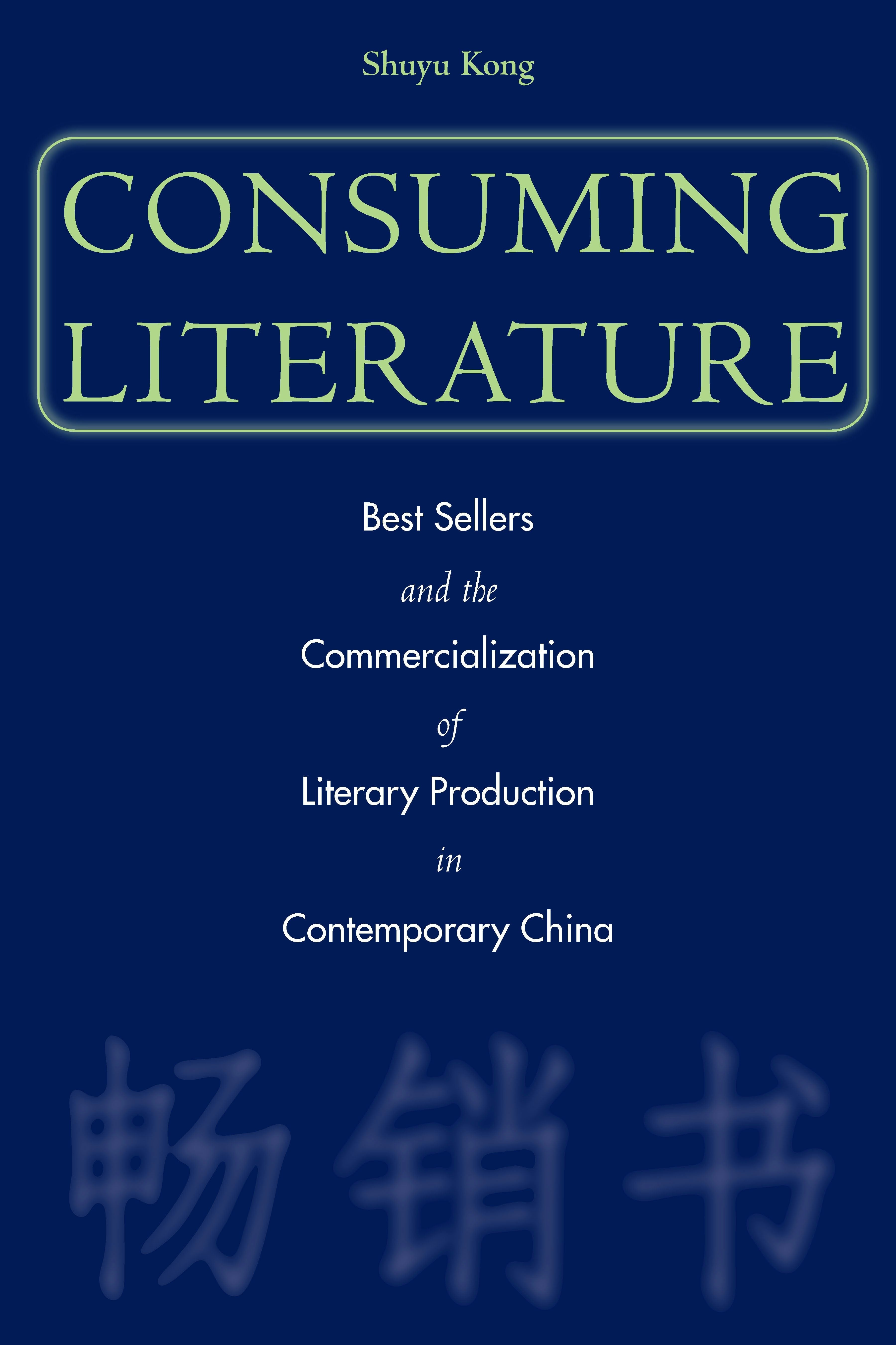 Book cover image for Consuming Literature ISBN: 9780804749398