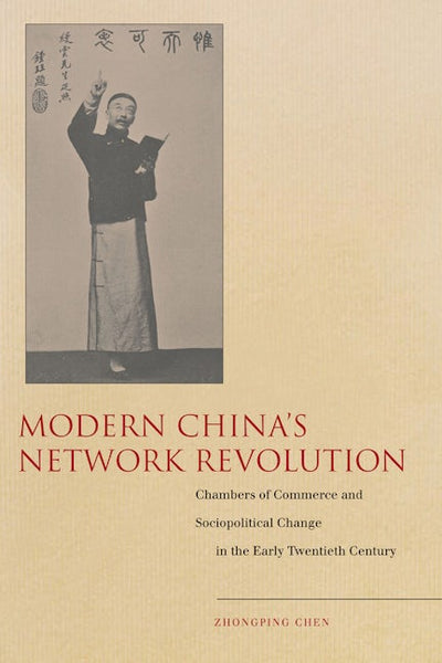 Modern China’s Network Revolution