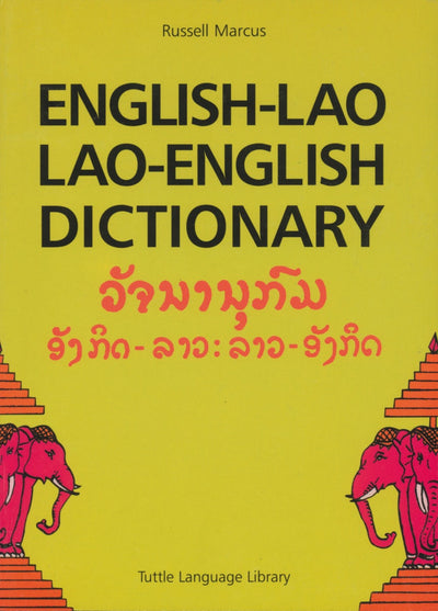 Cover image for English-Lao Lao-English Dictionary, isbn: 9780804809092