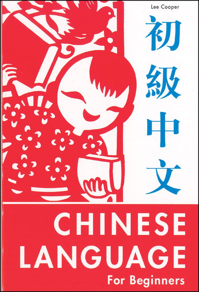 Cover image for Chinese Language for Beginners, isbn: 9780804809184