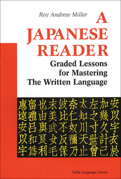 Cover image for A Japanese Reader, isbn: 9780804816472