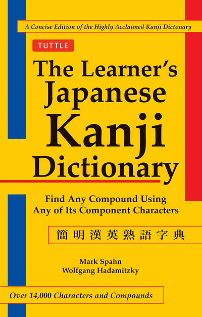 Cover image for The Learner's Japanese Kanji Dictionary, isbn: 9780804835565