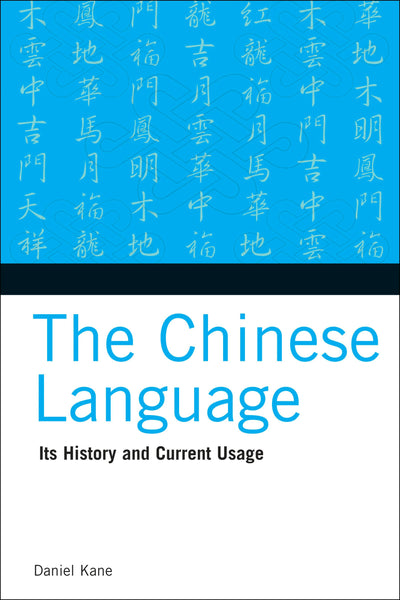 Cover image for The Chinese Language, isbn: 9780804838535