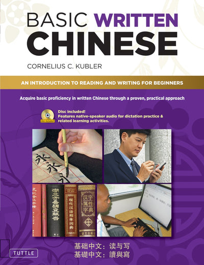 Cover image for Basic Written Chinese, isbn: 9780804840163
