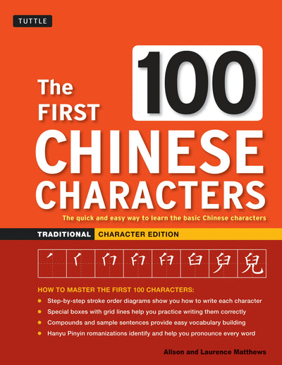 Cover image for The First 100 Chinese Characters: Traditional Character Edition, isbn: 9780804844925