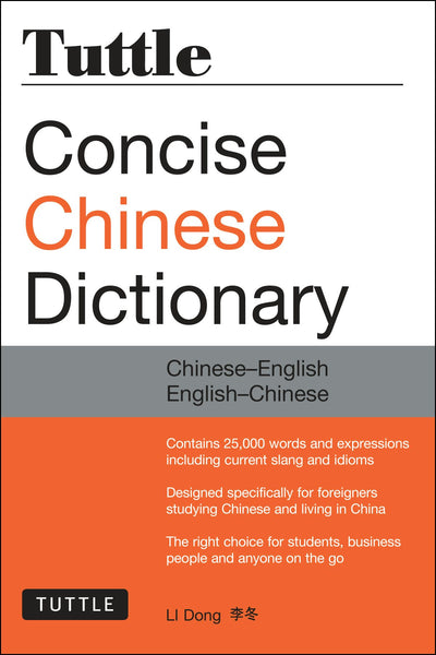 Cover image for Tuttle Concise Chinese Dictionary, isbn: 9780804845670