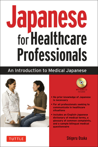 Cover image for Japanese for Healthcare Professionals, isbn: 9780804845762