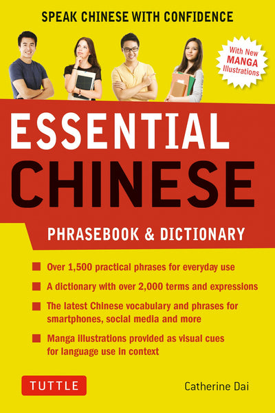 Cover image for Essential Chinese Phrasebook & Dictionary, isbn: 9780804846851