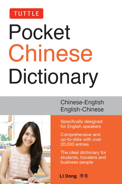 Cover image for Tuttle Pocket Chinese Dictionary, isbn: 9780804848459