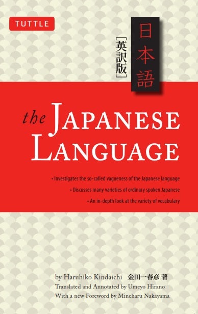 Cover image for The Japanese Language, isbn: 9780804848831