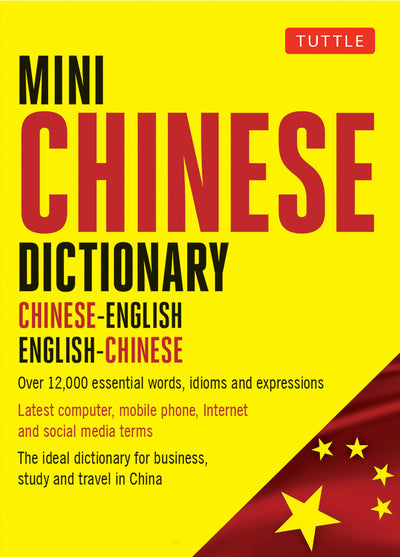 Cover image for Mini Chinese Dictionary, isbn: 9780804849593