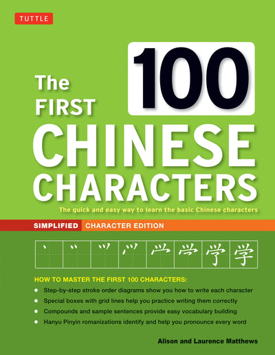 Cover image for The First 100 Chinese Characters: Simplified Character Edition, isbn: 9780804849920