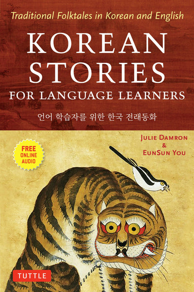 Cover image for Korean Stories For Language Learners, isbn: 9780804850032