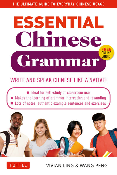 Cover image for Essential Chinese Grammar, isbn: 9780804851404
