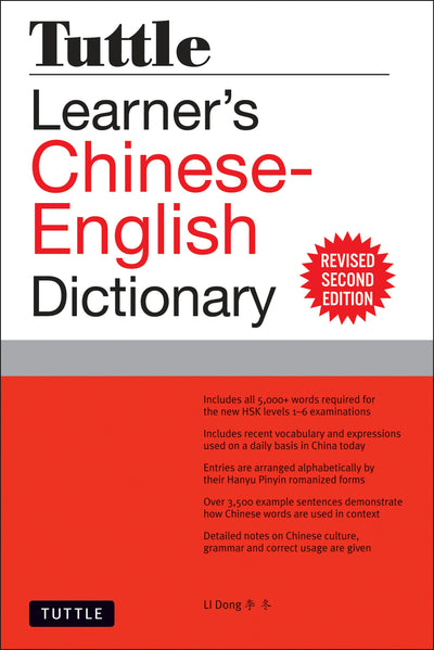 Cover image for Tuttle Learner's Chinese-English Dictionary, isbn: 9780804852968