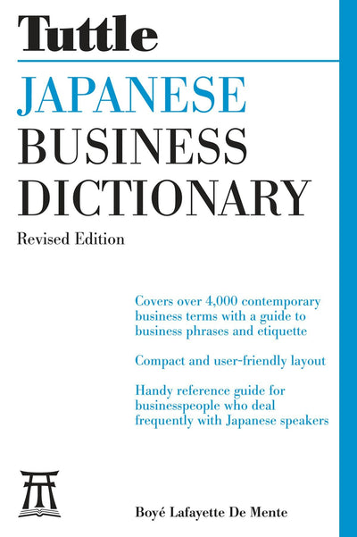 Cover image for Japanese Business Dictionary Revised Edition, isbn: 9780804855914