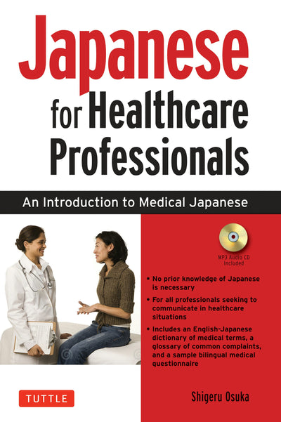 Cover image for Japanese for Healthcare Professionals, isbn: 9780804856560