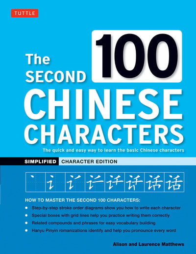 Cover image for The Second 100 Chinese Characters: Simplified Character Edition, isbn: 9780804857604