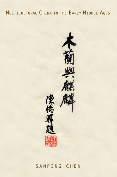 Cover image for Multicultural China in the Early Middle Ages, isbn: 9780812206289