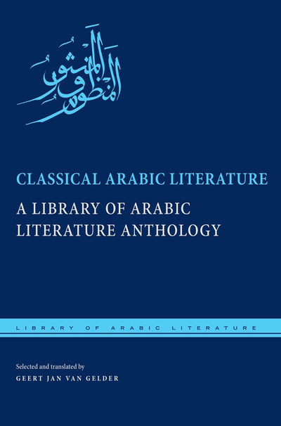 Cover image for Classical Arabic Literature, isbn: 9780814771204