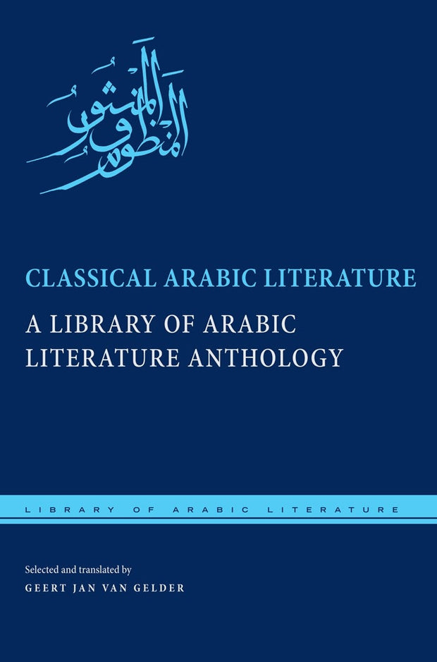Cover image for Classical Arabic Literature, isbn: 9780814771204