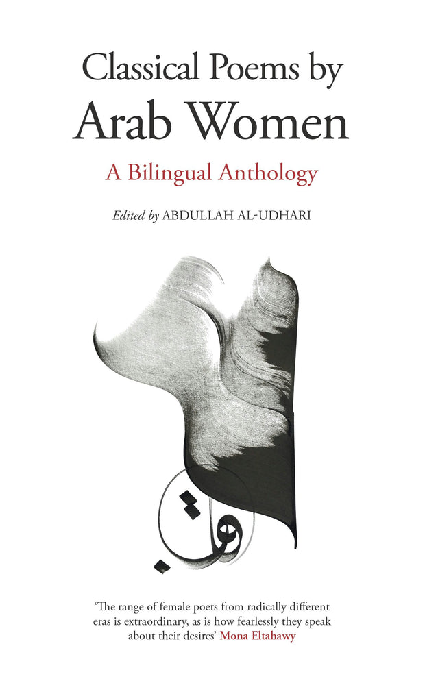 Cover image for Classical Poems By Arab Women, isbn: 9780863560477
