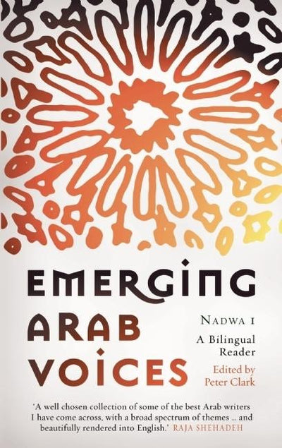 Cover image for Emerging Arab Voices, isbn: 9780863564147