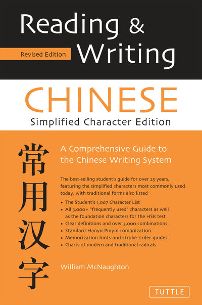 Cover image for Reading & Writing Chinese Simplified Character Edition, isbn: 9781462901531