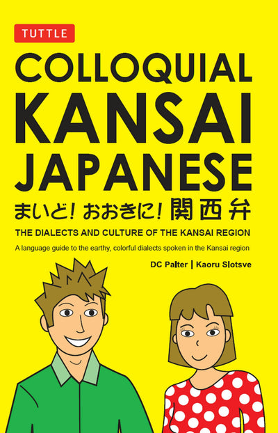 Cover image for Colloquial Kansai Japanese, isbn: 9781462901685