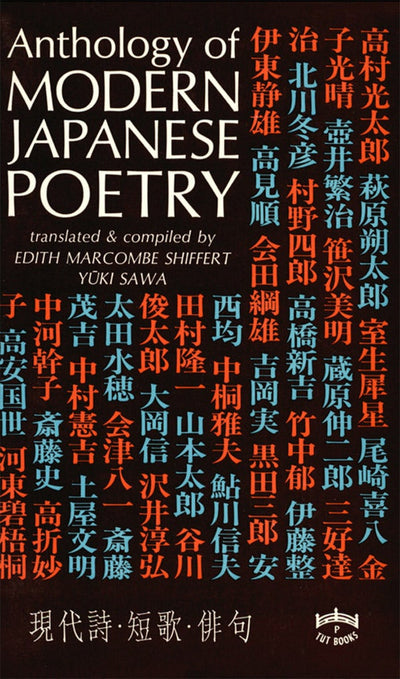 Cover image for Anthology of Modern Japanese Poetry, isbn: 9781462903665