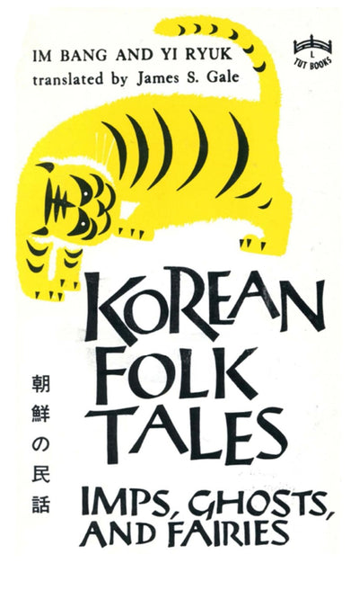 Cover image for Korean Folk Tales, isbn: 9781462909018