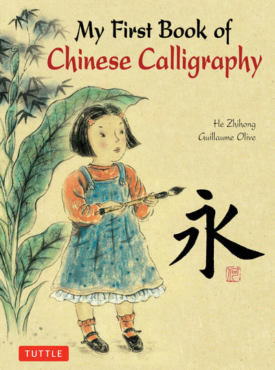 Cover image for My First Book of Chinese Calligraphy, isbn: 9781462909872