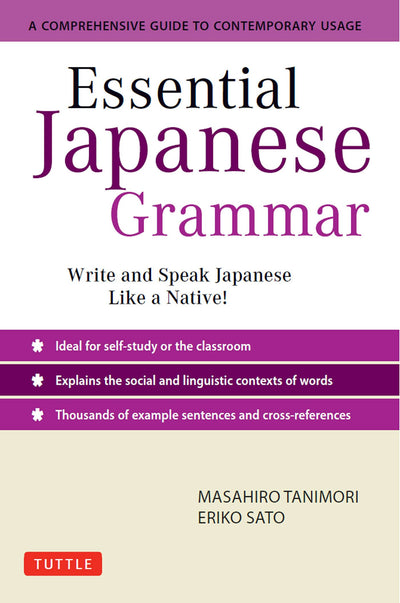 Cover image for Essential Japanese Grammar, isbn: 9781462910090