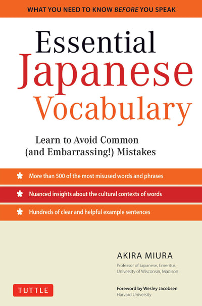 Cover image for Essential Japanese Vocabulary, isbn: 9781462910106