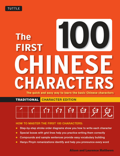 Cover image for First 100 Chinese Characters: Traditional Character Edition, isbn: 9781462910137