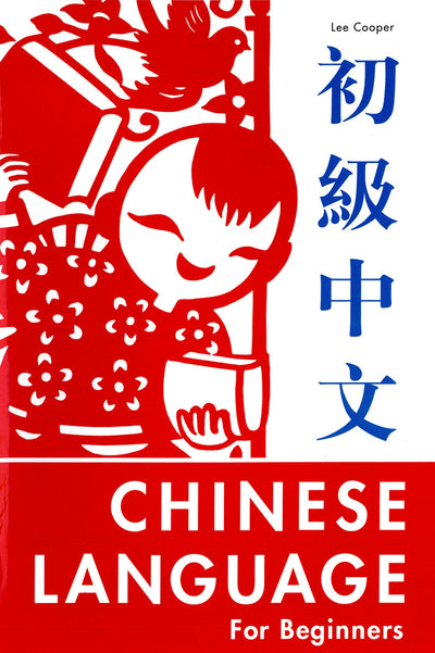 Cover image for Chinese Language for Beginners, isbn: 9781462910526