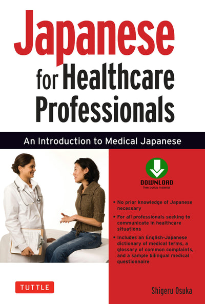 Cover image for Japanese for Healthcare Professionals, isbn: 9781462910588