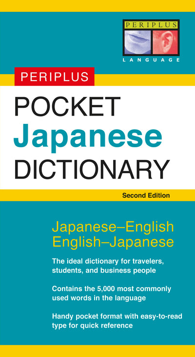 Cover image for Periplus Pocket Japanese Dictionary, isbn: 9781462910663