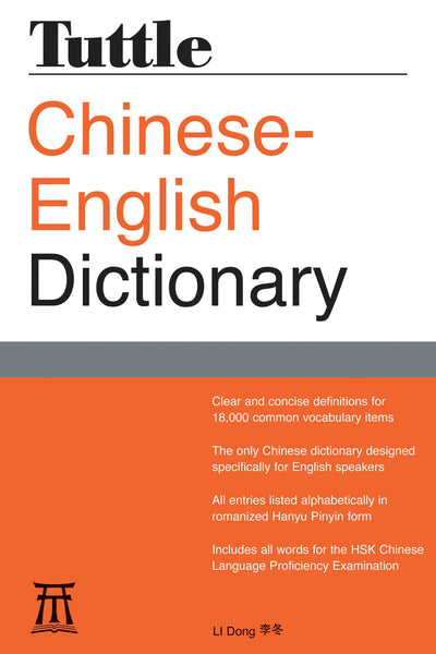 Cover image for Tuttle Chinese-English Dictionary, isbn: 9781462910793