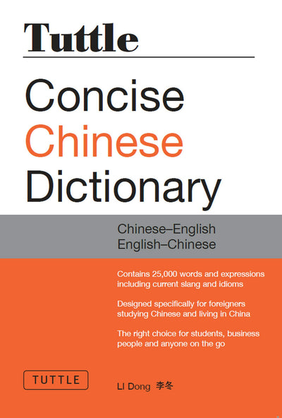 Cover image for Tuttle Concise Chinese Dictionary, isbn: 9781462910854