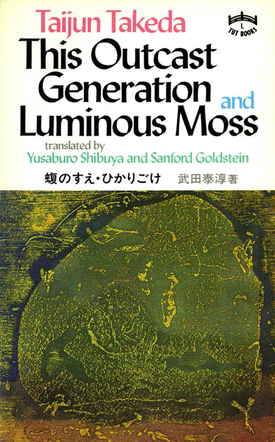 Cover image for This Outcast Generation and Luminous Moss, isbn: 9781462911356