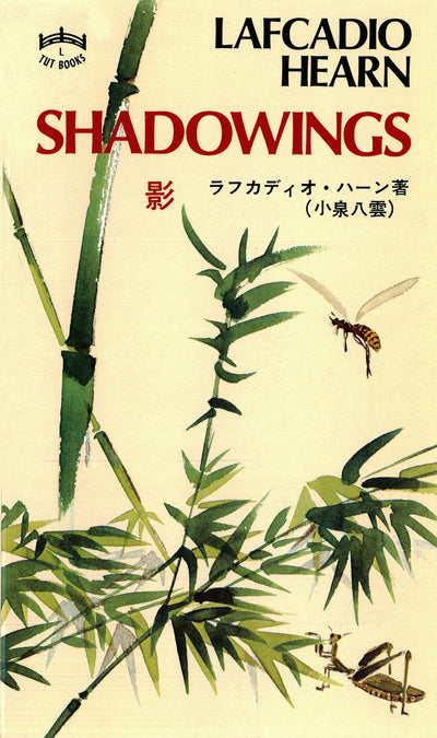 Cover image for Shadowings, isbn: 9781462912377