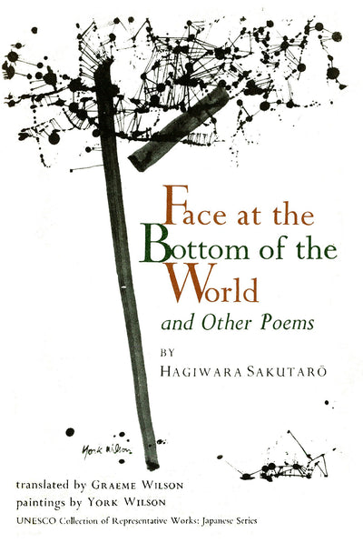 Cover image for Face at the Bottom of the World and Other Poems, isbn: 9781462912674