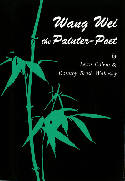 Cover image for Wang Wei the Painter-Poet, isbn: 9781462912902