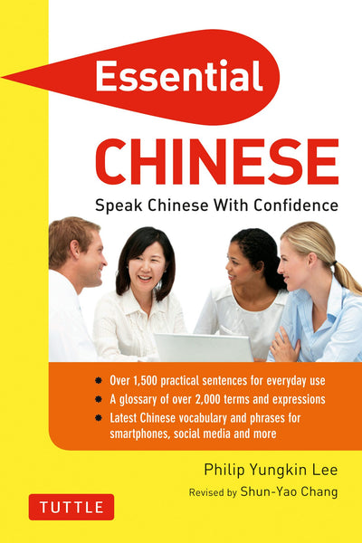 Cover image for Essential Chinese, isbn: 9781462913374