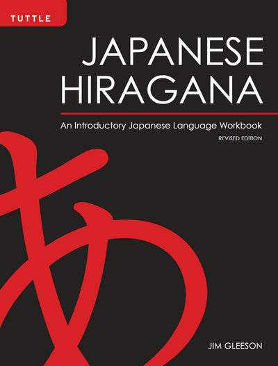 Cover image for Japanese Hiragana, isbn: 9781462913978