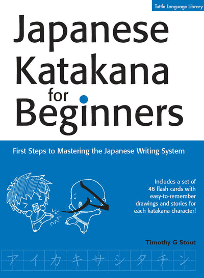 Cover image for Japanese Katakana for Beginners, isbn: 9781462914012
