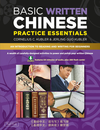 Cover image for Basic Written Chinese Practice Essentials, isbn: 9781462914654
